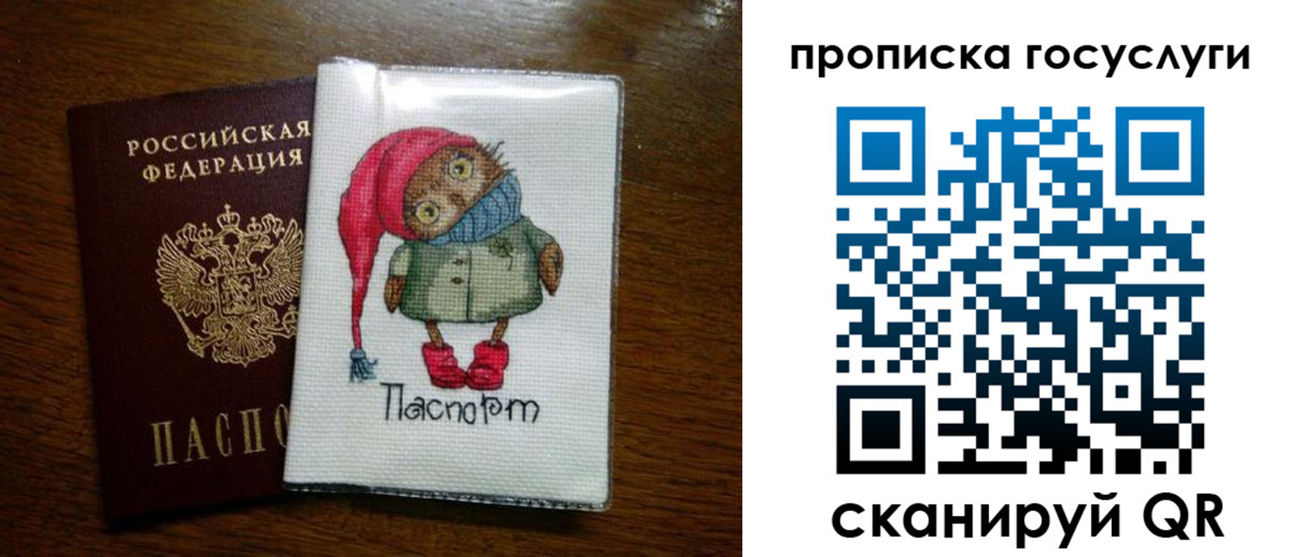 найти адрес прописки в Белорецке